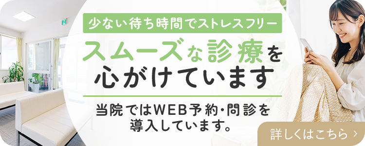 少ない待ち時間でストレスフリースムーズな診療を心がけています